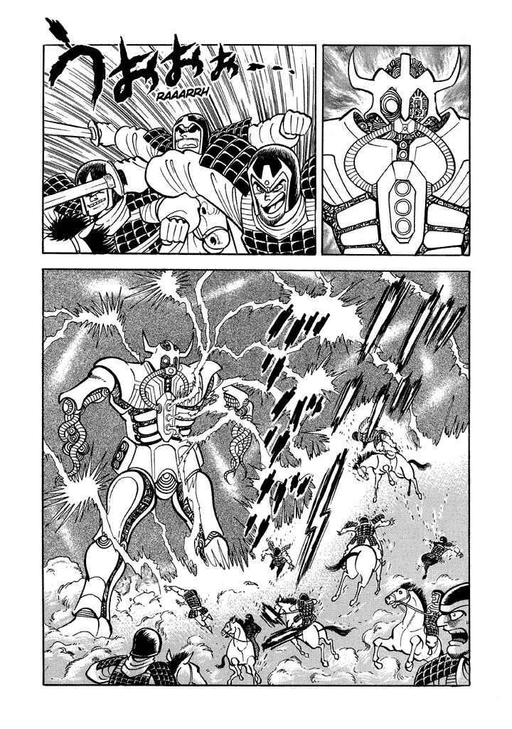 Page 12 Chapter 16 God Mazinger