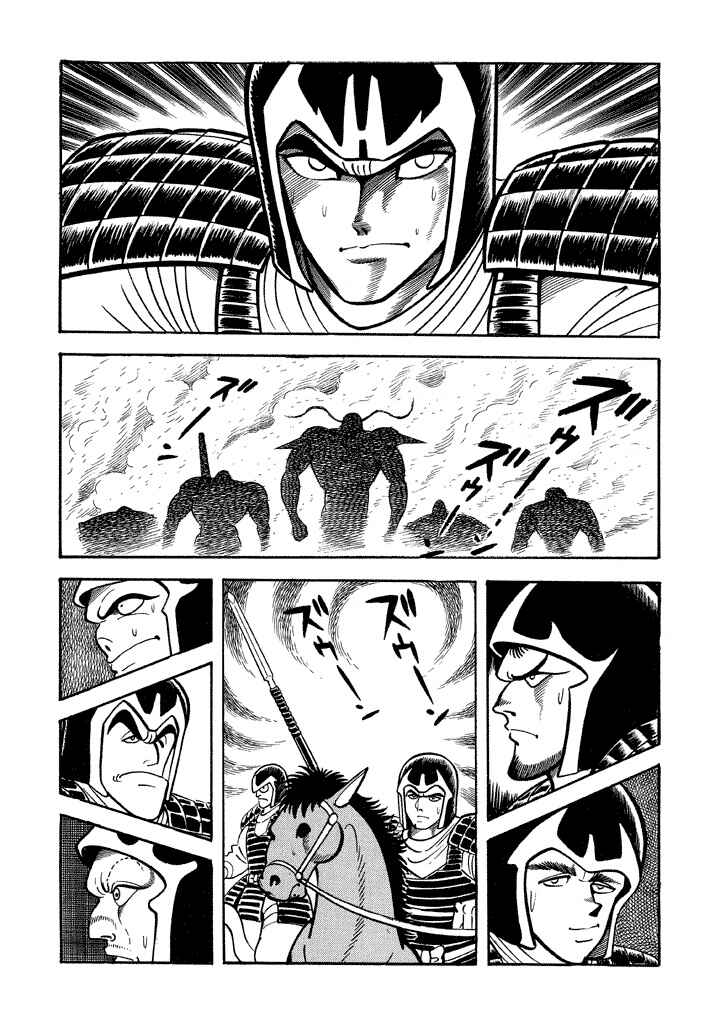 Page 4 Chapter 16 God Mazinger