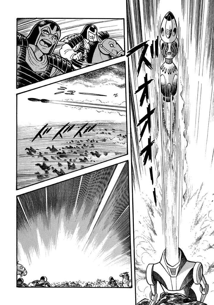 Page 40 Chapter 16 God Mazinger