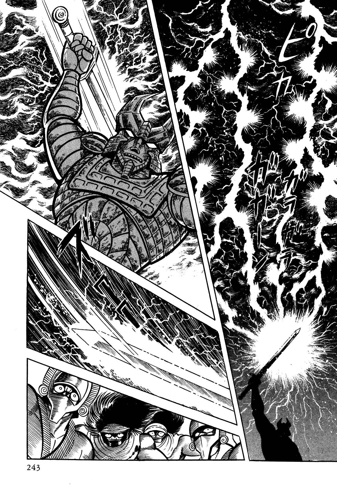 Page 18 Chapter 6 God Mazinger