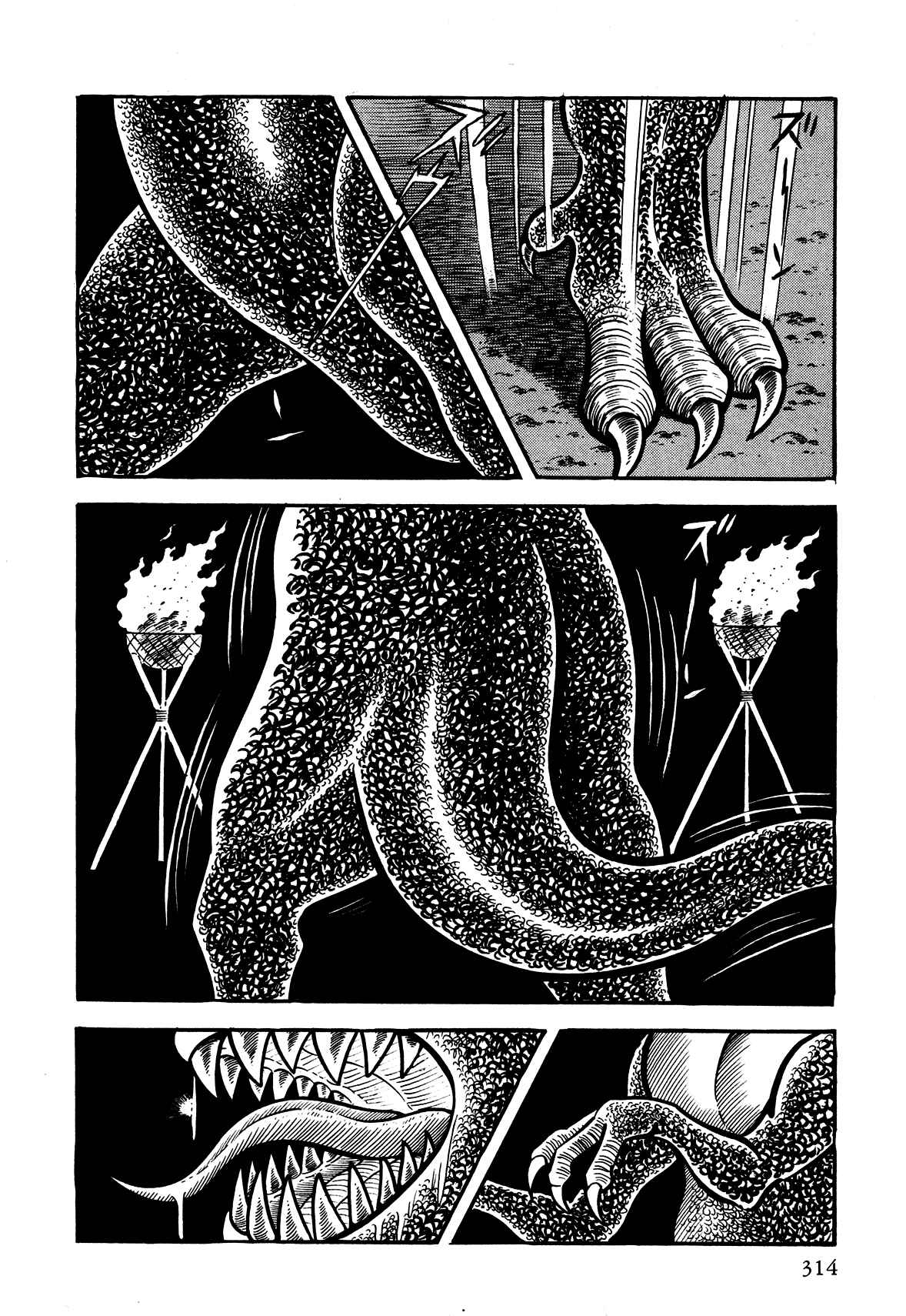 Page 12 Chapter 8 God Mazinger
