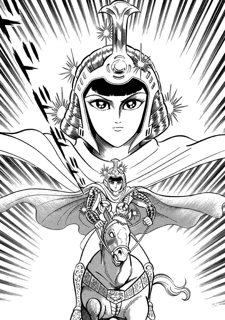 Page 26 Chapter 12 God Mazinger