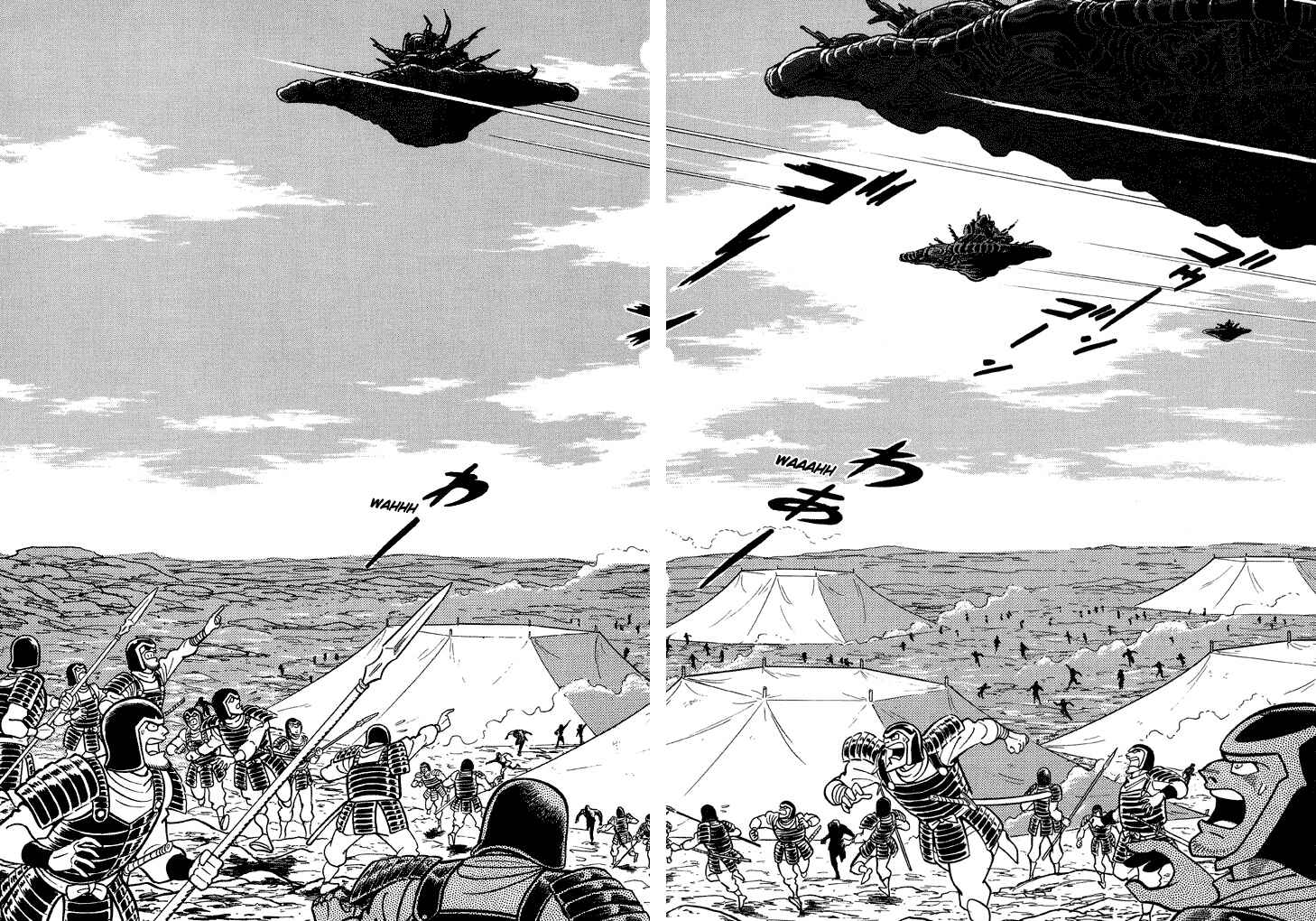 Page 32 Chapter 15 God Mazinger