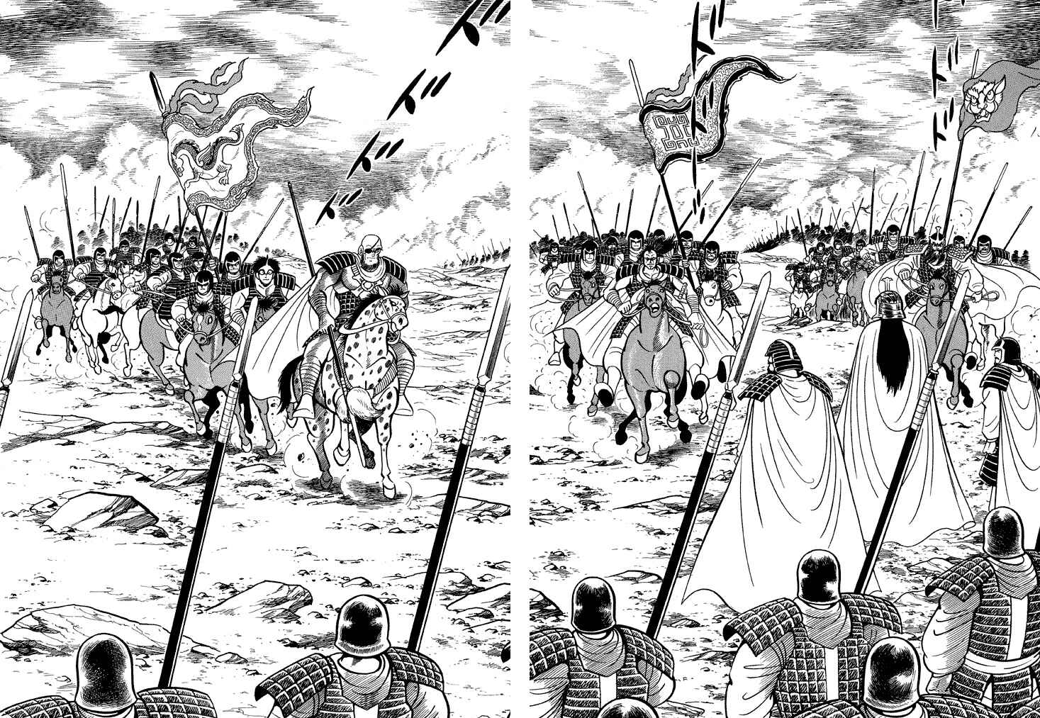 Page 9 Chapter 15 God Mazinger