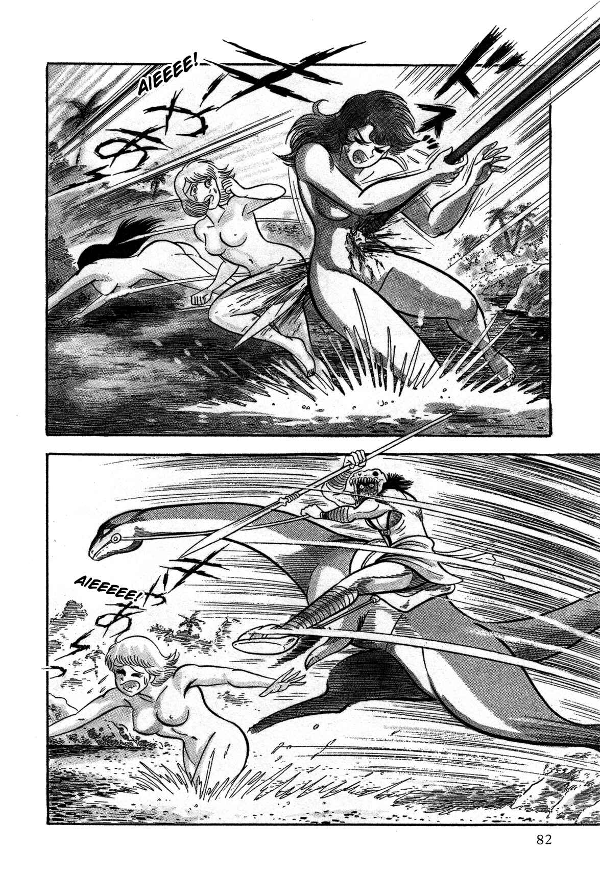 Page 23 Chapter 2 God Mazinger