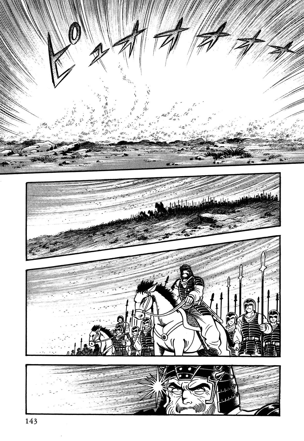 Page 4 Chapter 4 God Mazinger