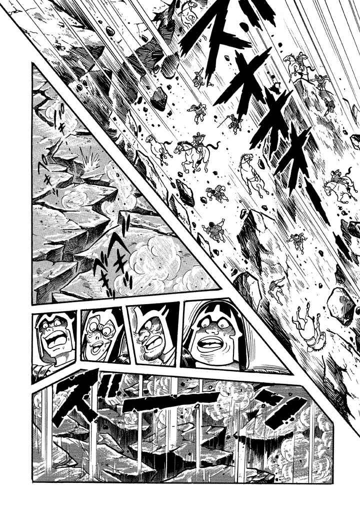 Page 13 Chapter 19 God Mazinger