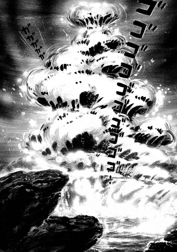 Page 20 Chapter 19 God Mazinger