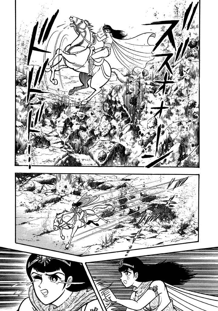 Page 27 Chapter 19 God Mazinger