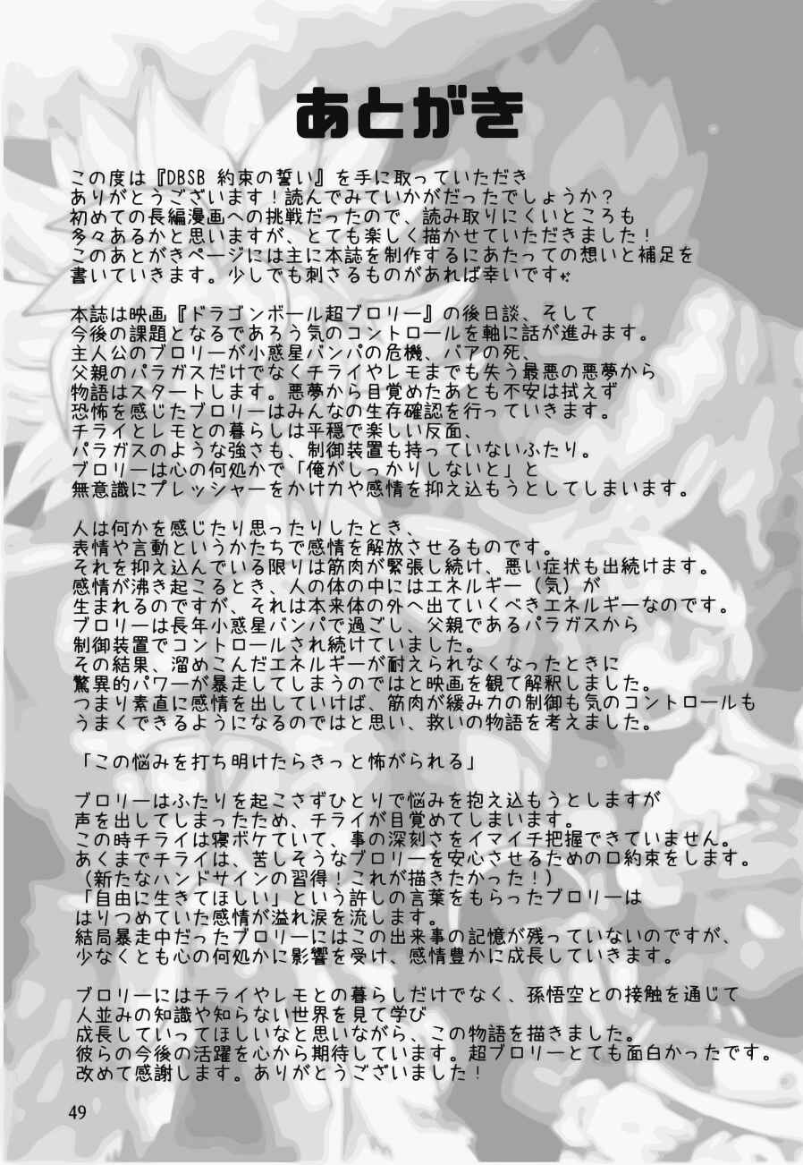 Page 47 Chapter Unknown_2136 Dragon Ball - Super Broly (Doujinshi)