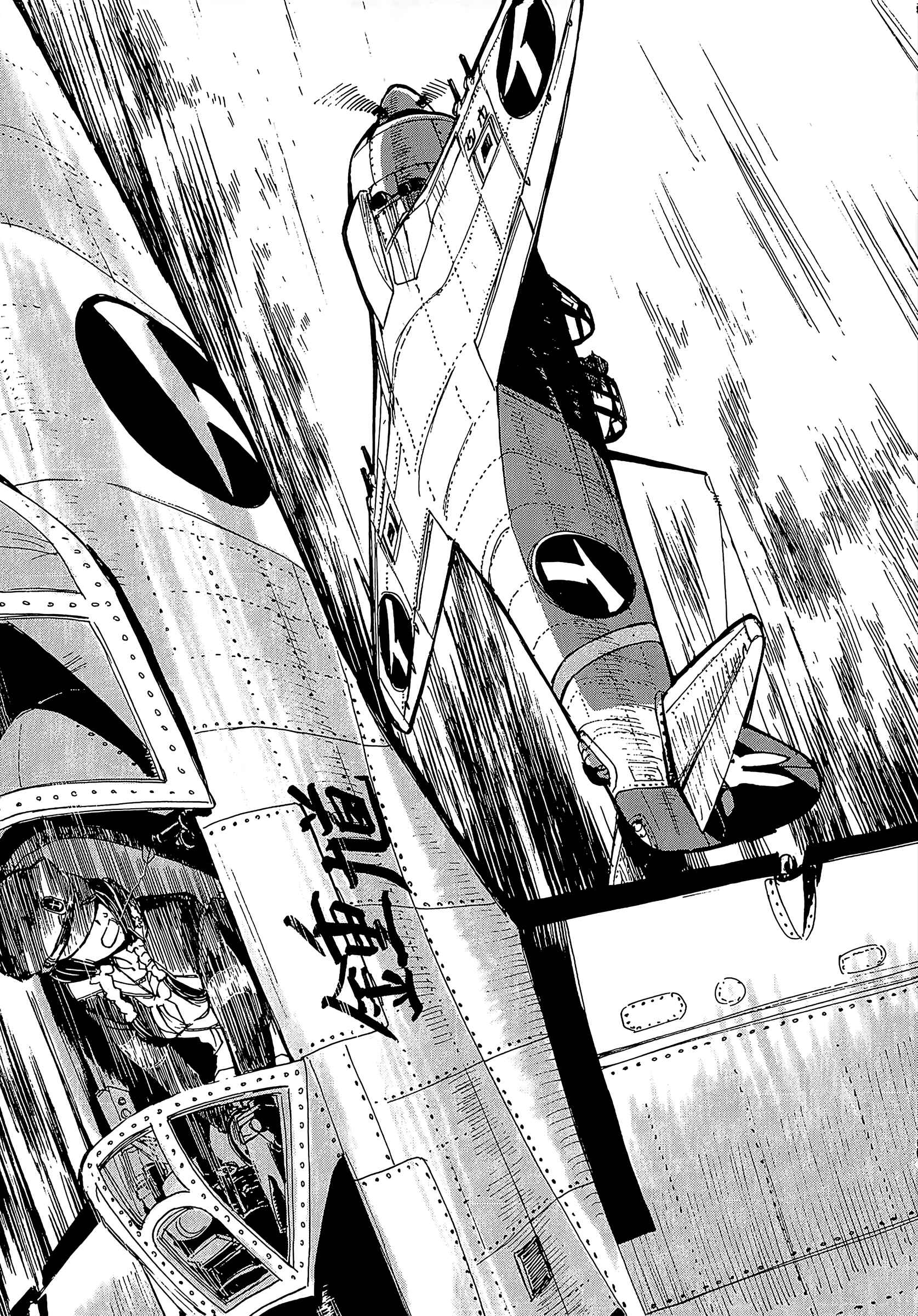 Page 15 Chapter 11 Maki the Shidenkai Pilot