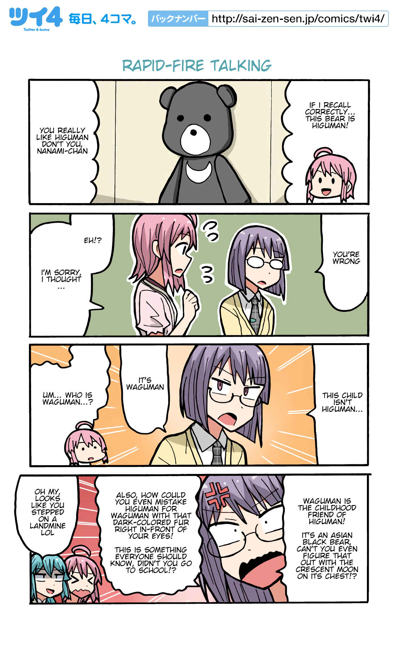 Page 1 Chapter 84 Project Tokyo Dolls - Lazy Idol Yamadas Life as a Youtuber