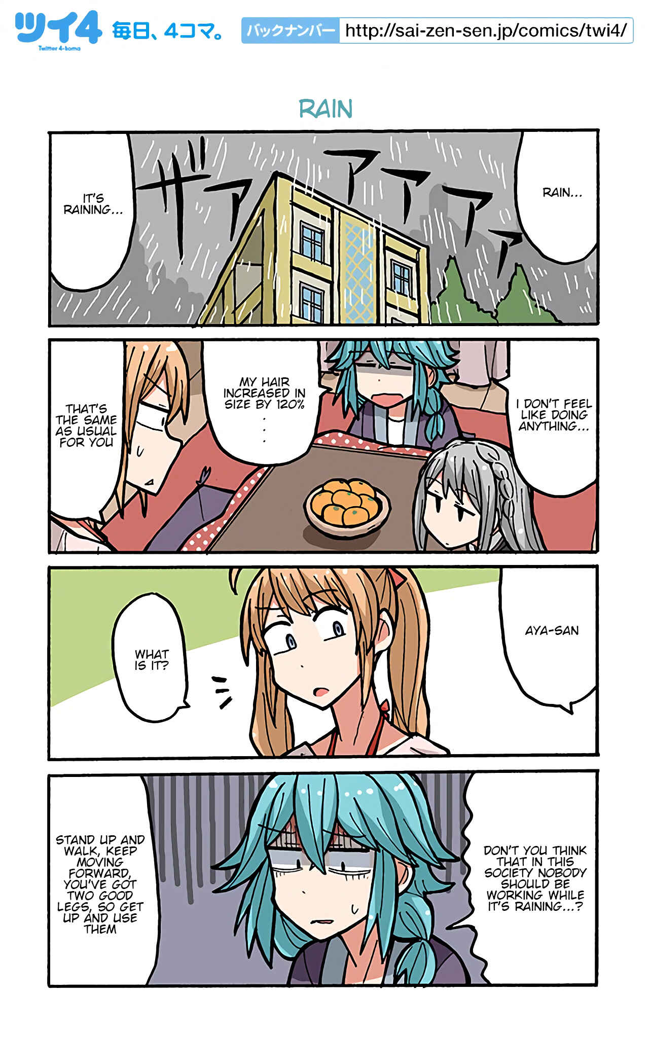Page 1 Chapter 42 Project Tokyo Dolls - Lazy Idol Yamadas Life as a Youtuber