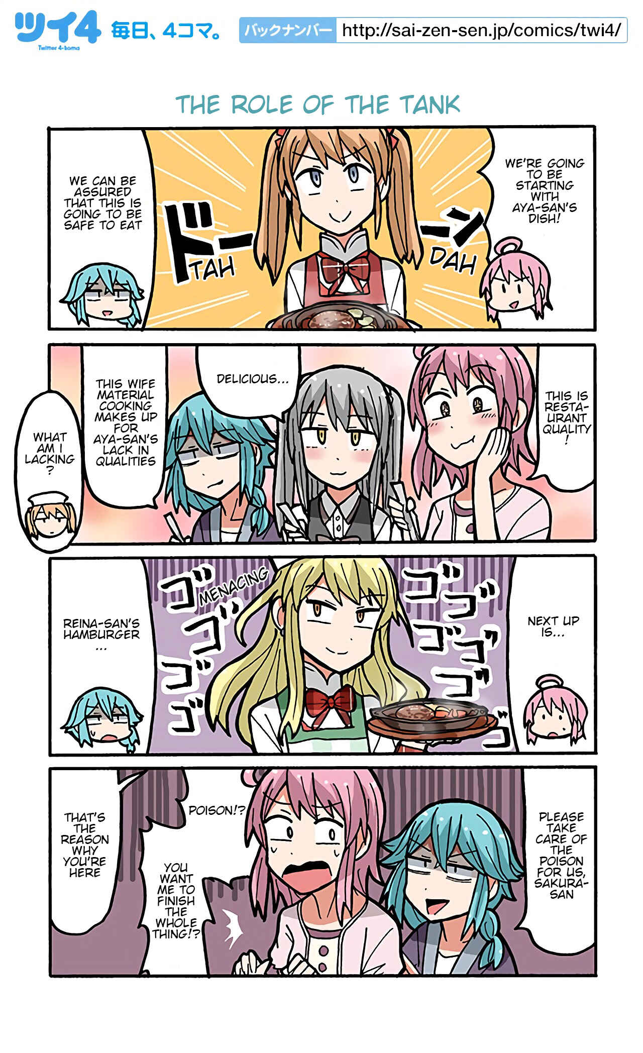 Page 1 Chapter 80 Project Tokyo Dolls - Lazy Idol Yamadas Life as a Youtuber
