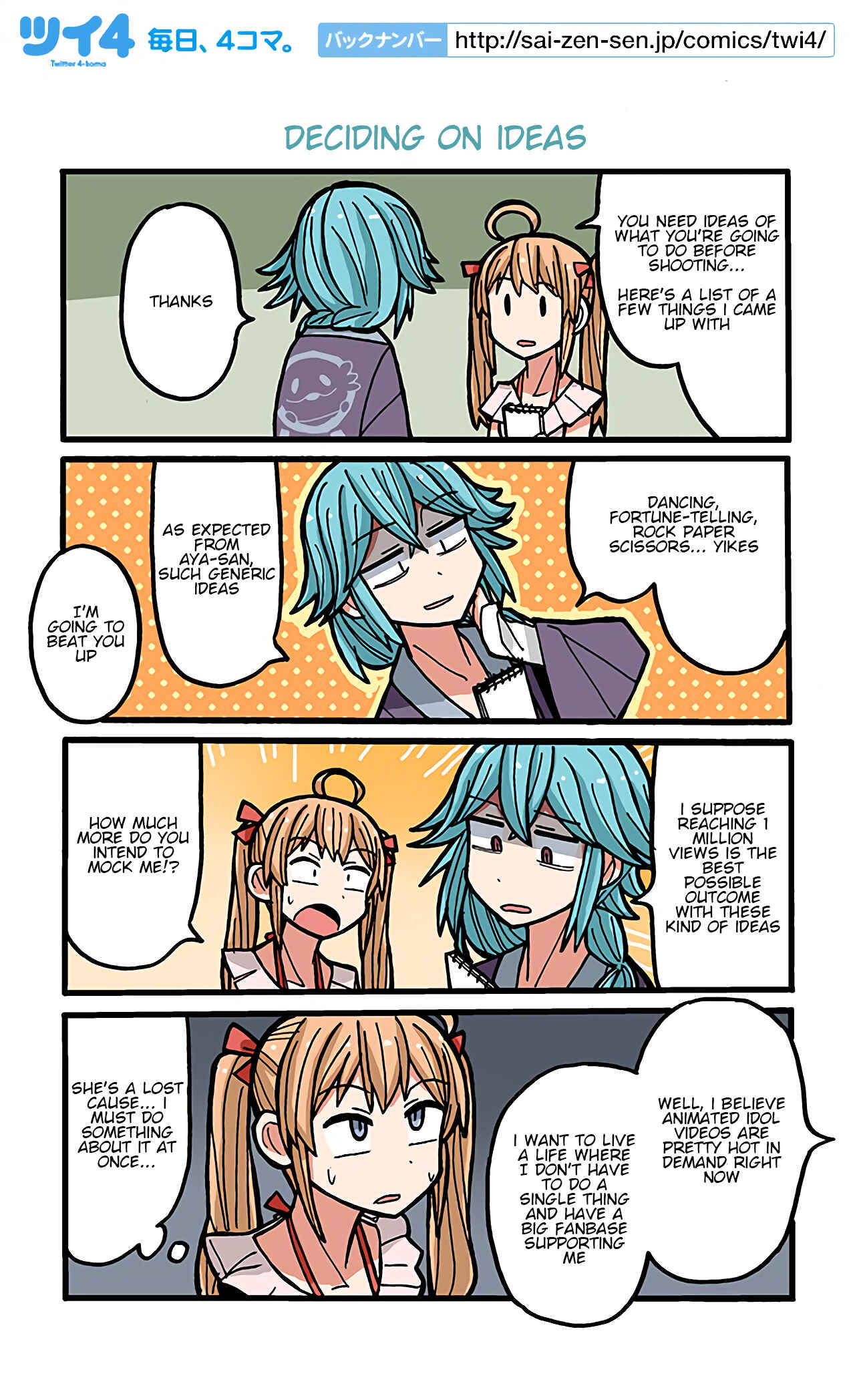 Page 1 Chapter 14 Project Tokyo Dolls - Lazy Idol Yamadas Life as a Youtuber