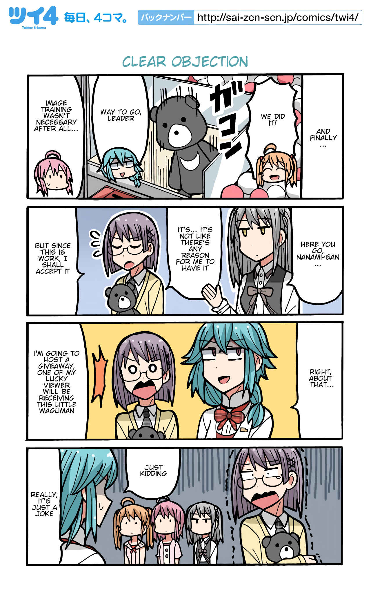 Page 1 Chapter 91 Project Tokyo Dolls - Lazy Idol Yamadas Life as a Youtuber
