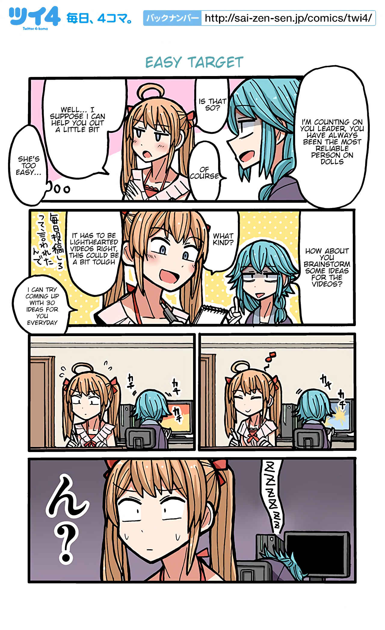 Page 1 Chapter 13 Project Tokyo Dolls - Lazy Idol Yamadas Life as a Youtuber