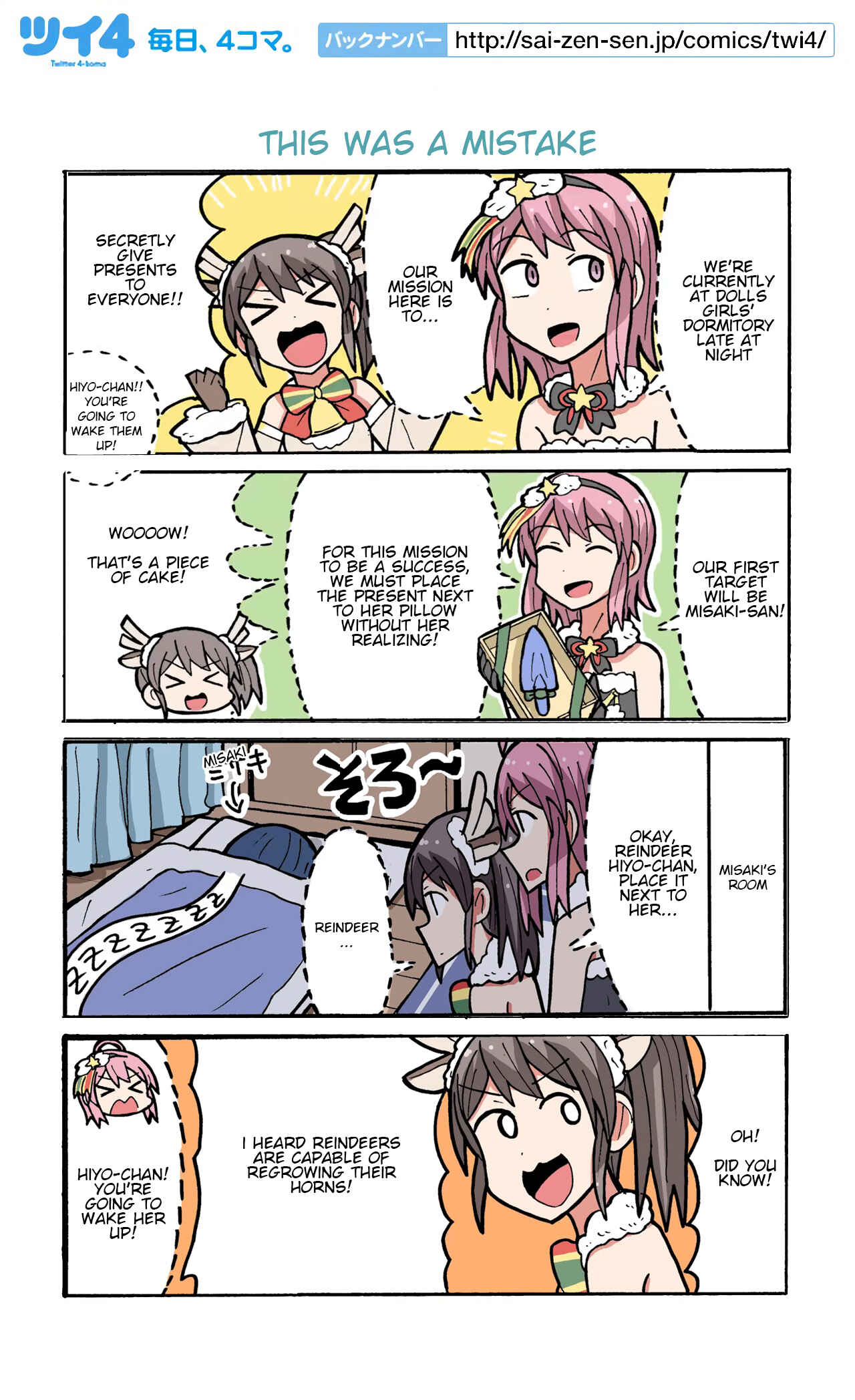 Page 1 Chapter 102 Project Tokyo Dolls - Lazy Idol Yamadas Life as a Youtuber