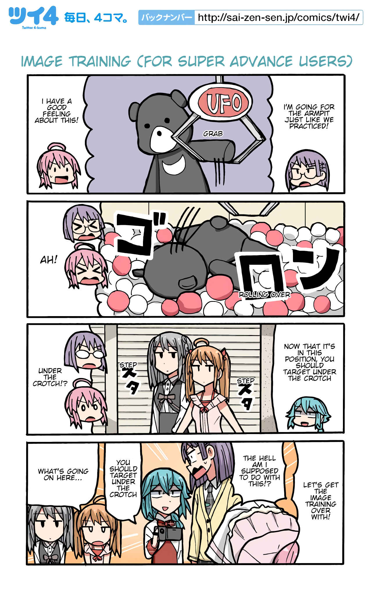 Page 1 Chapter 89 Project Tokyo Dolls - Lazy Idol Yamadas Life as a Youtuber
