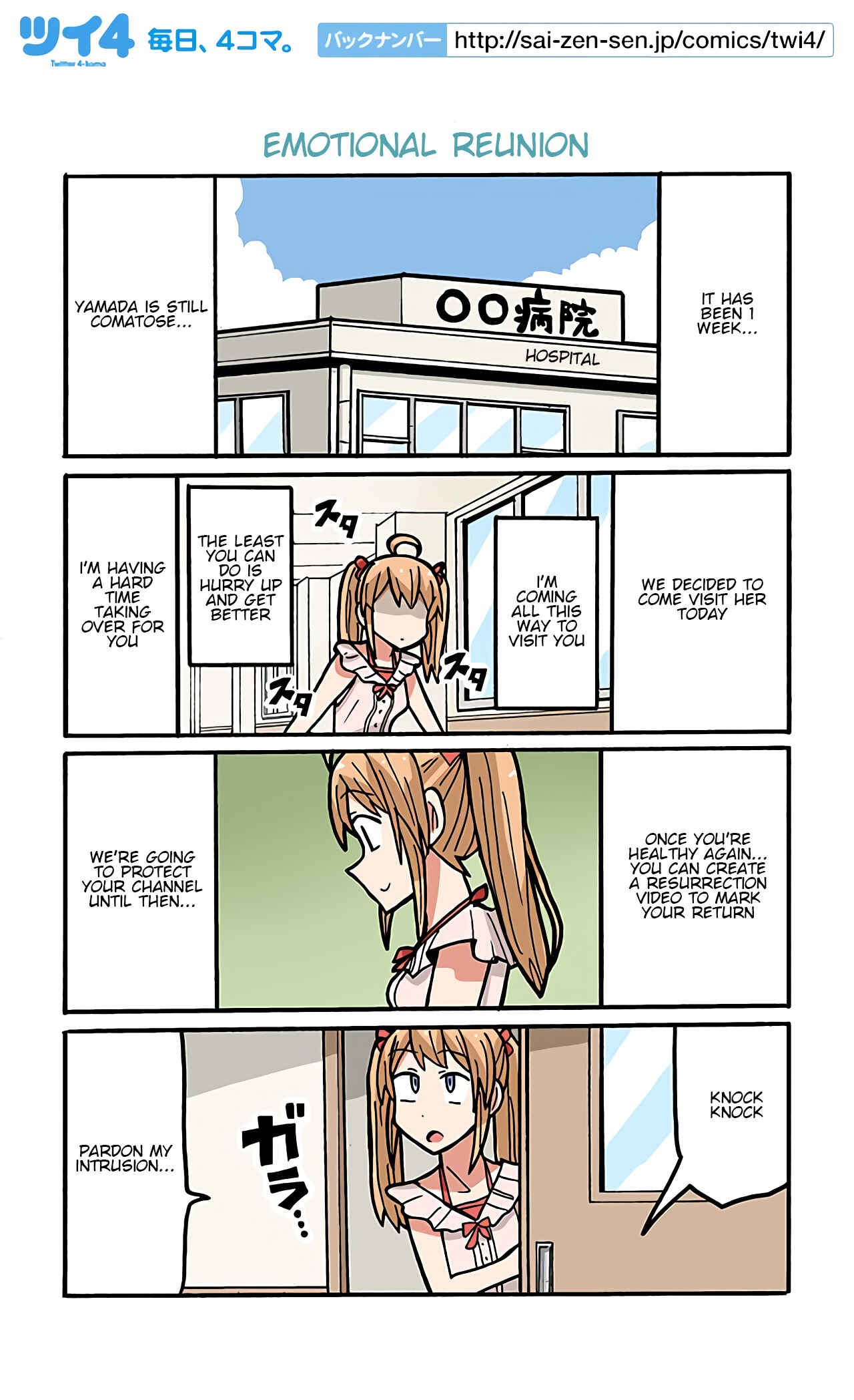 Page 1 Chapter 96 Project Tokyo Dolls - Lazy Idol Yamadas Life as a Youtuber