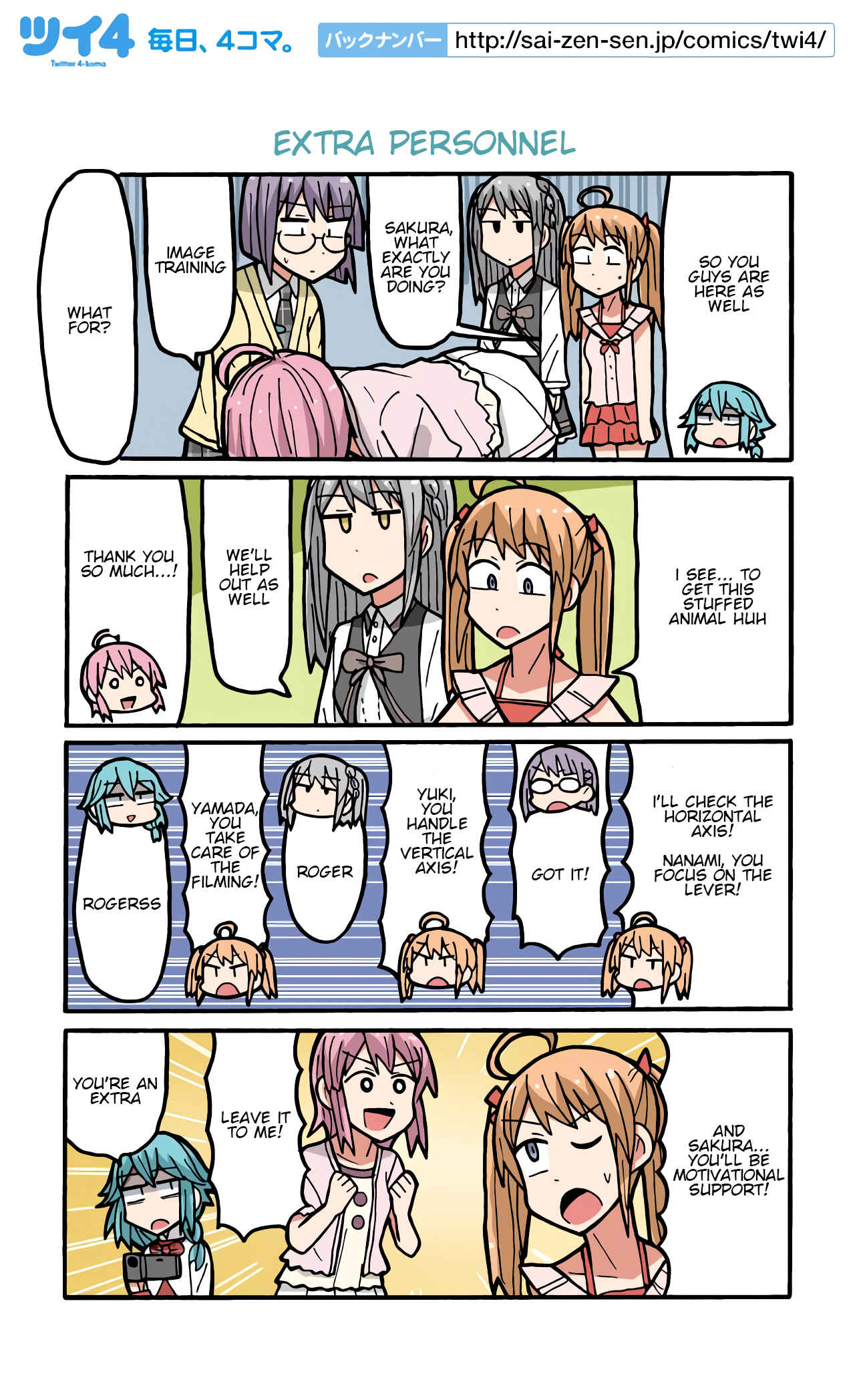 Page 1 Chapter 90 Project Tokyo Dolls - Lazy Idol Yamadas Life as a Youtuber