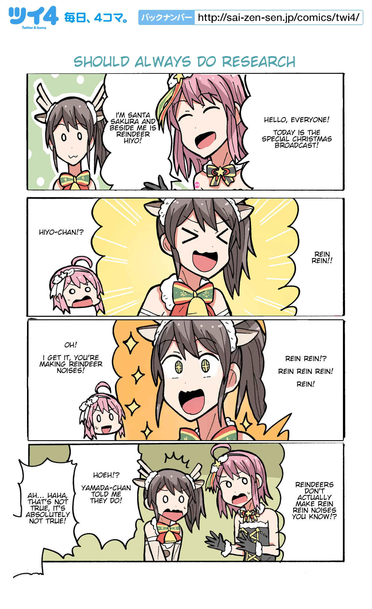 Page 1 Chapter 101 Project Tokyo Dolls - Lazy Idol Yamadas Life as a Youtuber