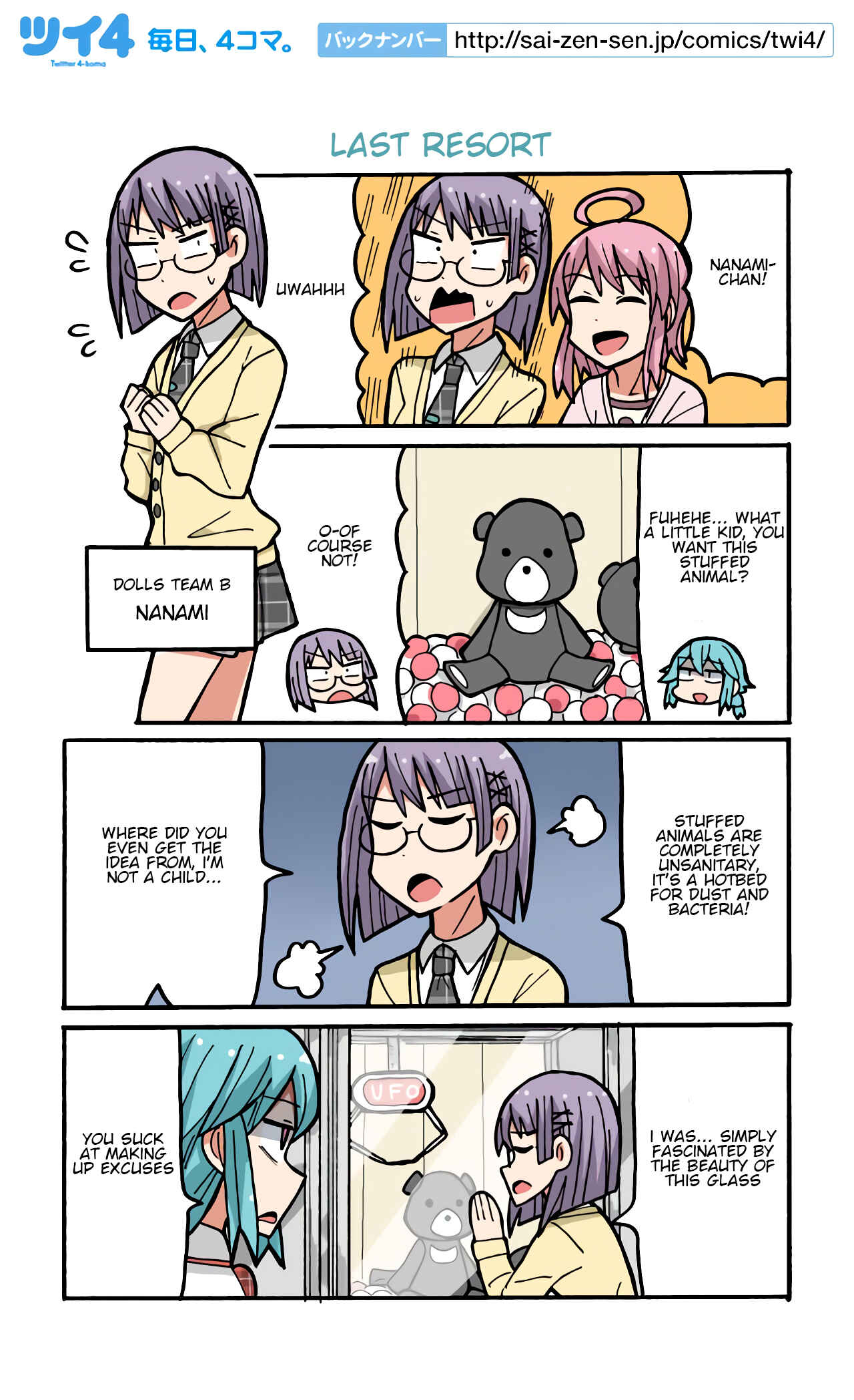 Page 1 Chapter 83 Project Tokyo Dolls - Lazy Idol Yamadas Life as a Youtuber