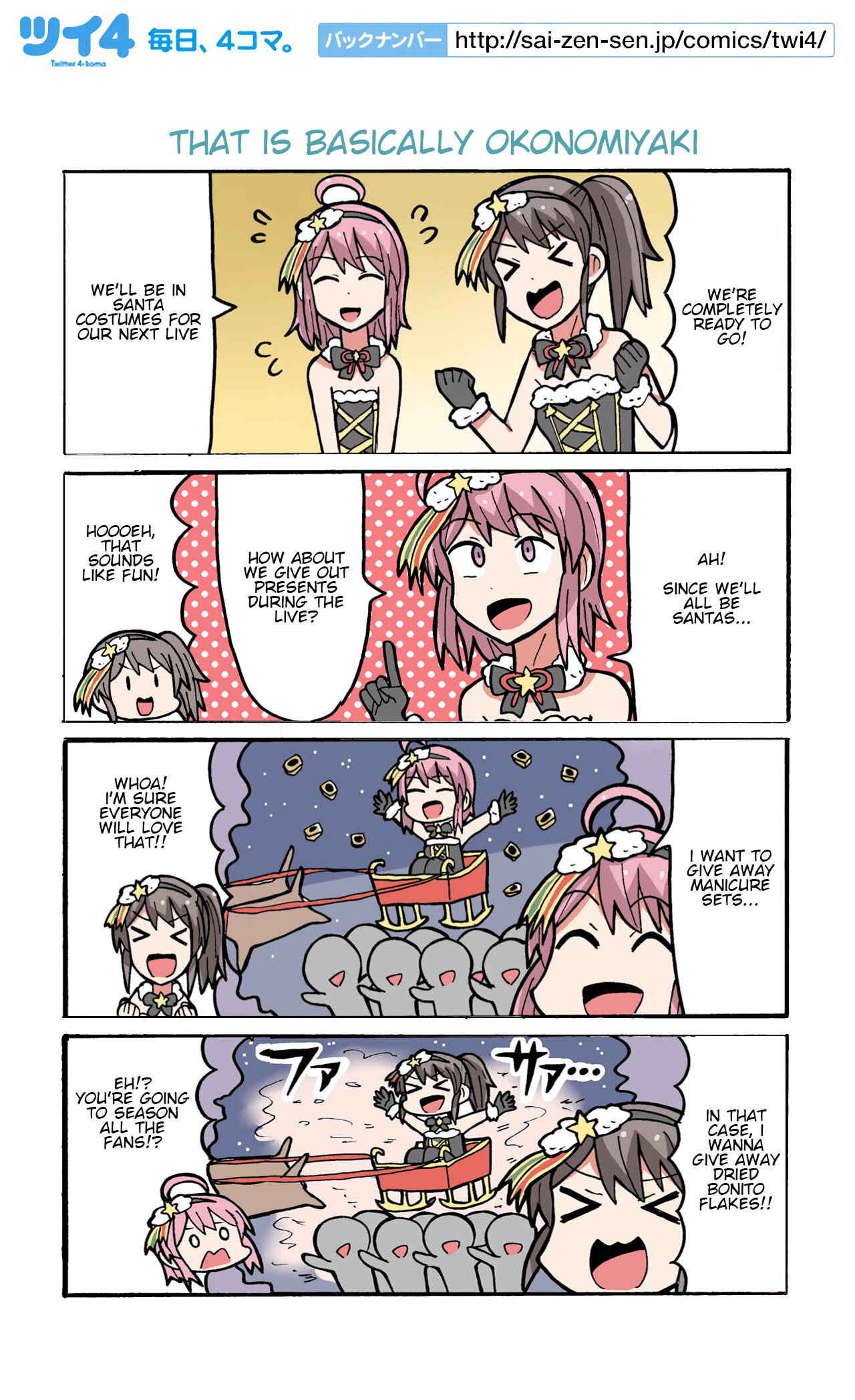 Page 1 Chapter 103 Project Tokyo Dolls - Lazy Idol Yamadas Life as a Youtuber