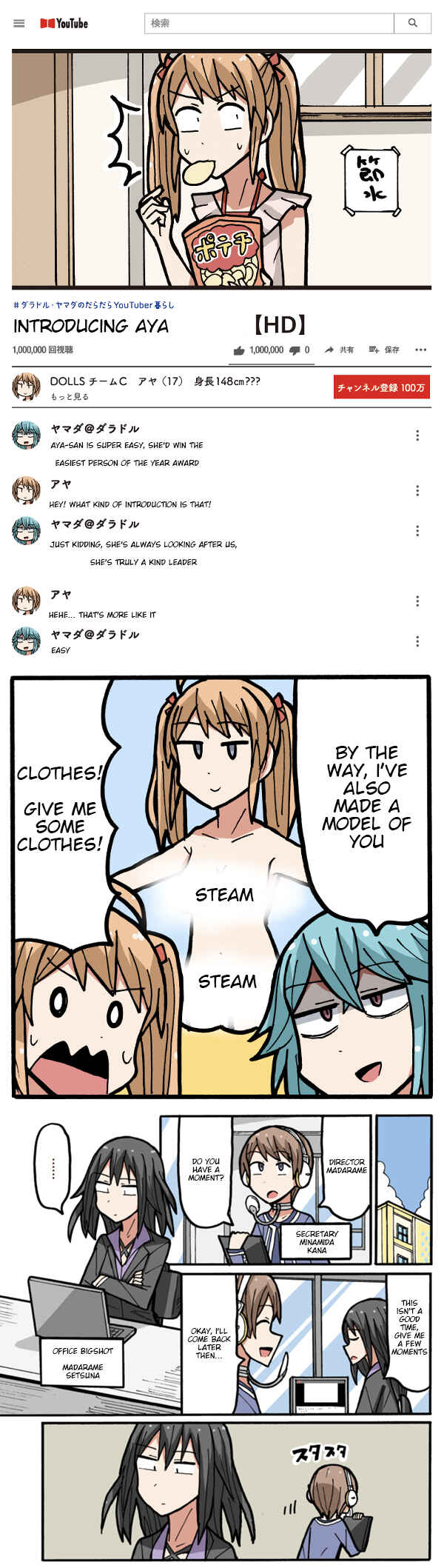 Page 1 Chapter 105 Project Tokyo Dolls - Lazy Idol Yamadas Life as a Youtuber