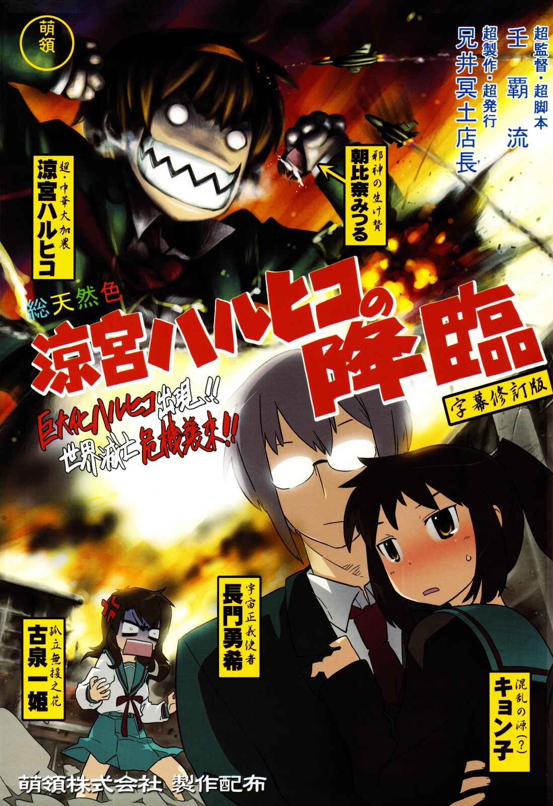 Page 3 Chapter Unknown_d680 The Melancholy of Haruhiko Suzumiya - The Advent of Haruhiko Suzumiya (Doujinshi)