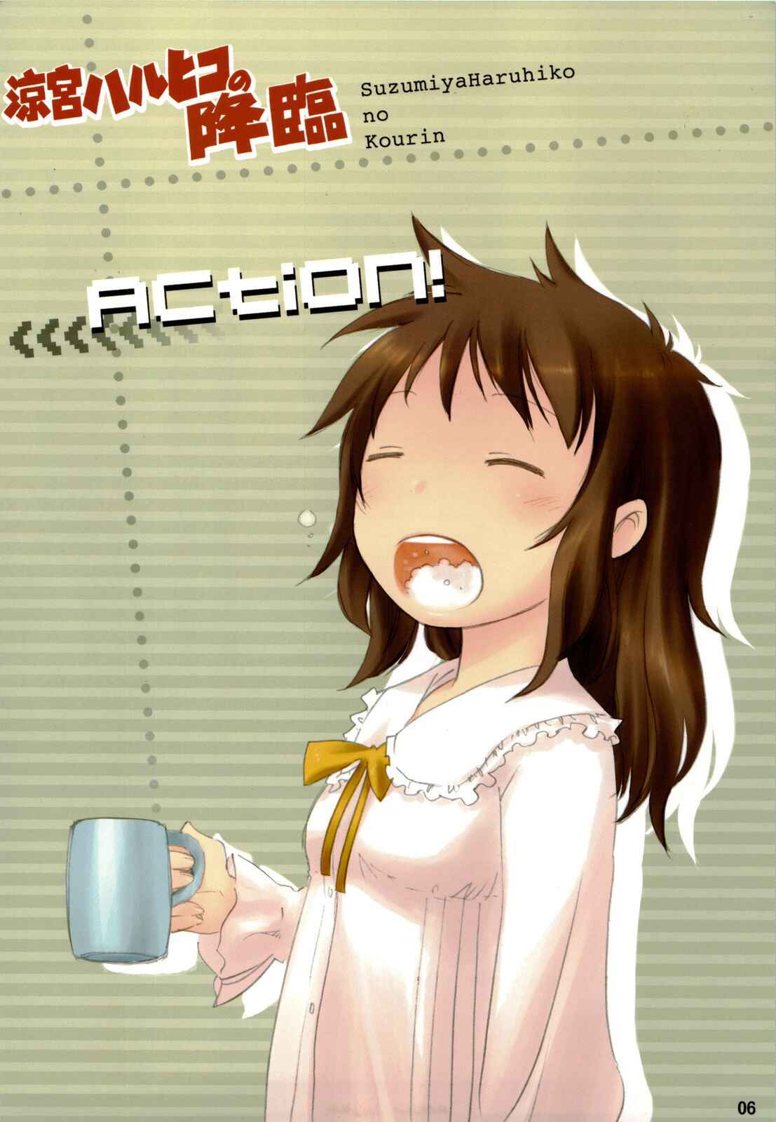 Page 9 Chapter Unknown_d680 The Melancholy of Haruhiko Suzumiya - The Advent of Haruhiko Suzumiya (Doujinshi)