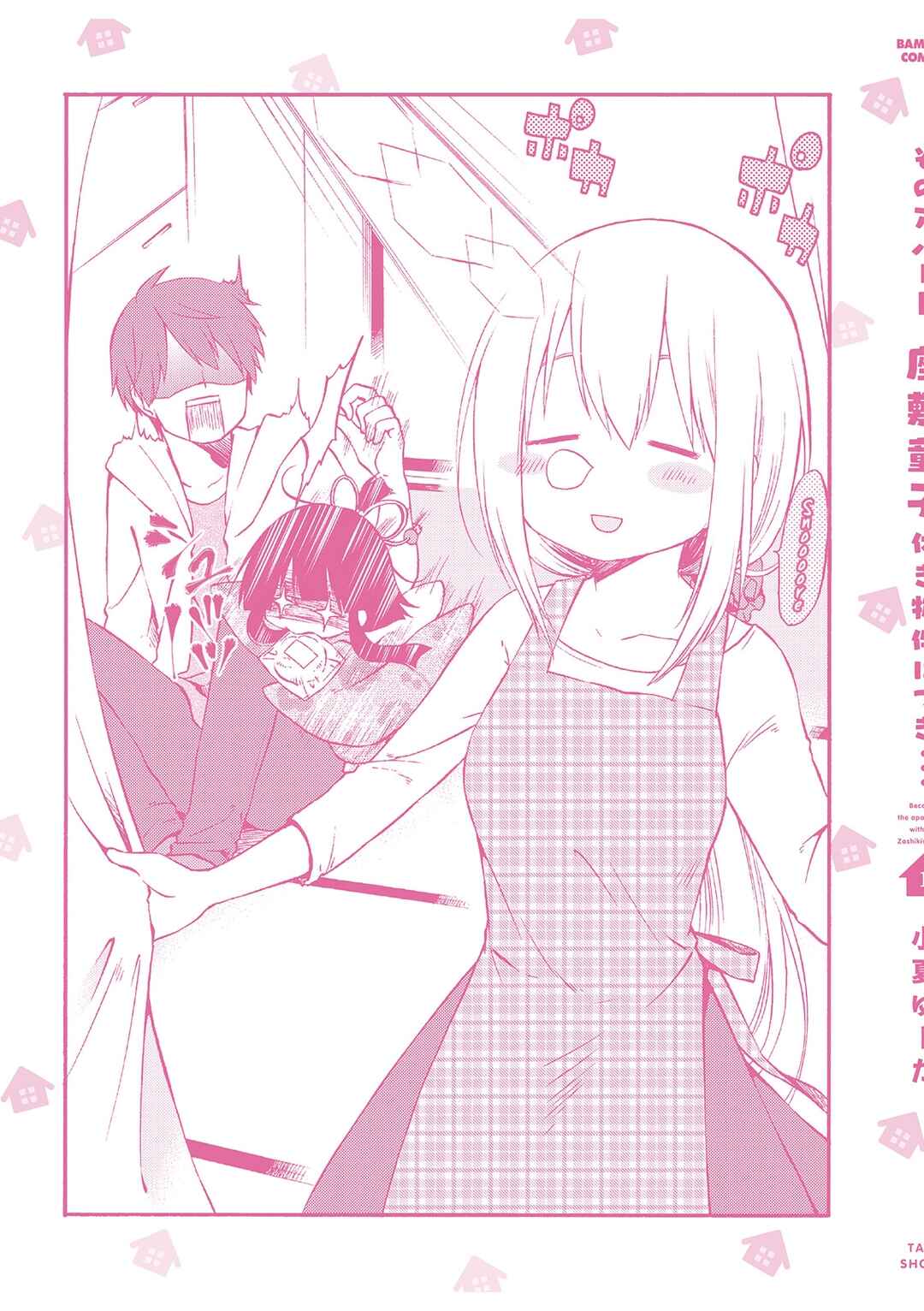 Page 11 Chapter 15 Sono Apato, Zashikiwarashi-Tsuki Bukken ni Tsuki