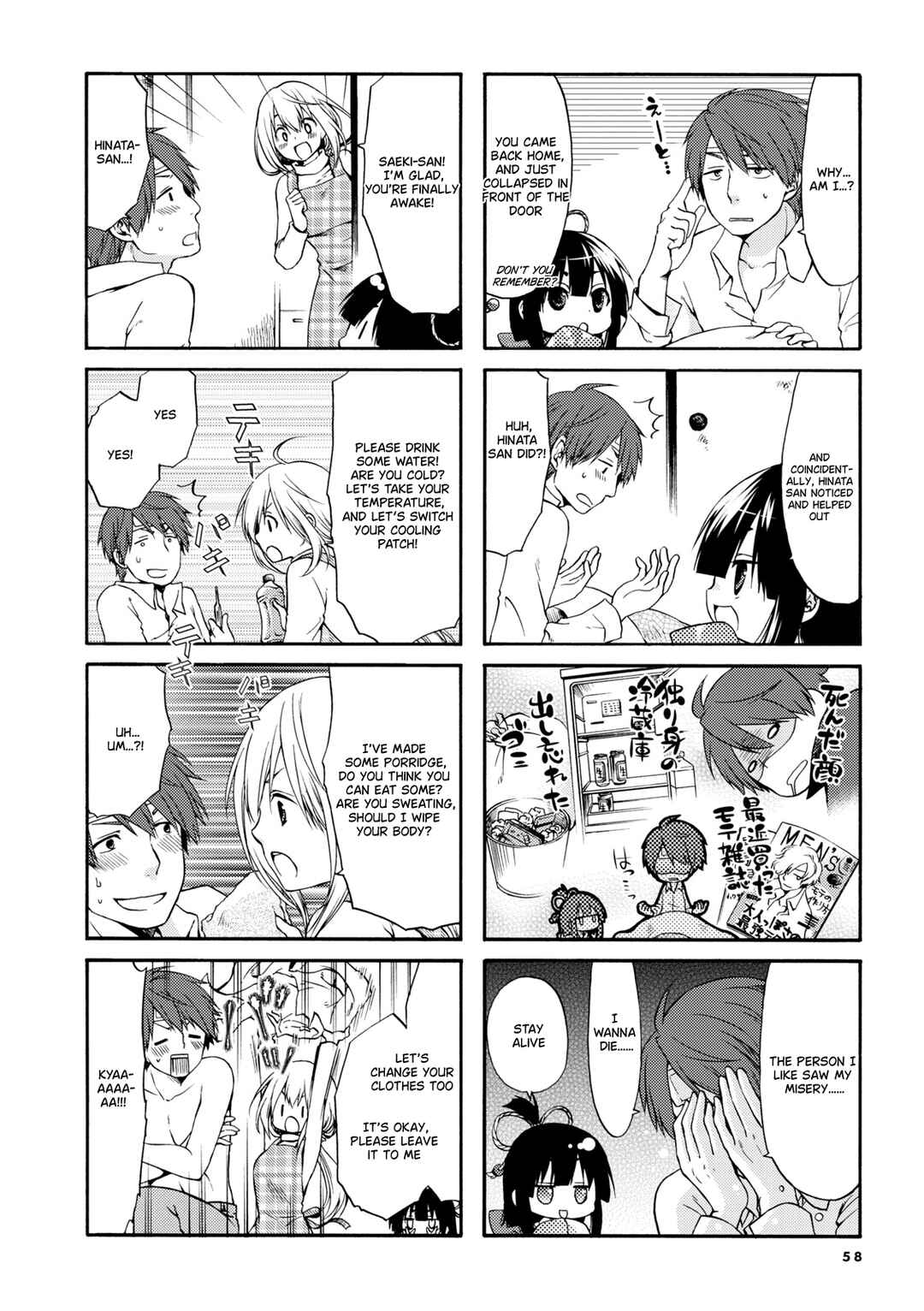 Page 3 Chapter 8 Sono Apato, Zashikiwarashi-Tsuki Bukken ni Tsuki