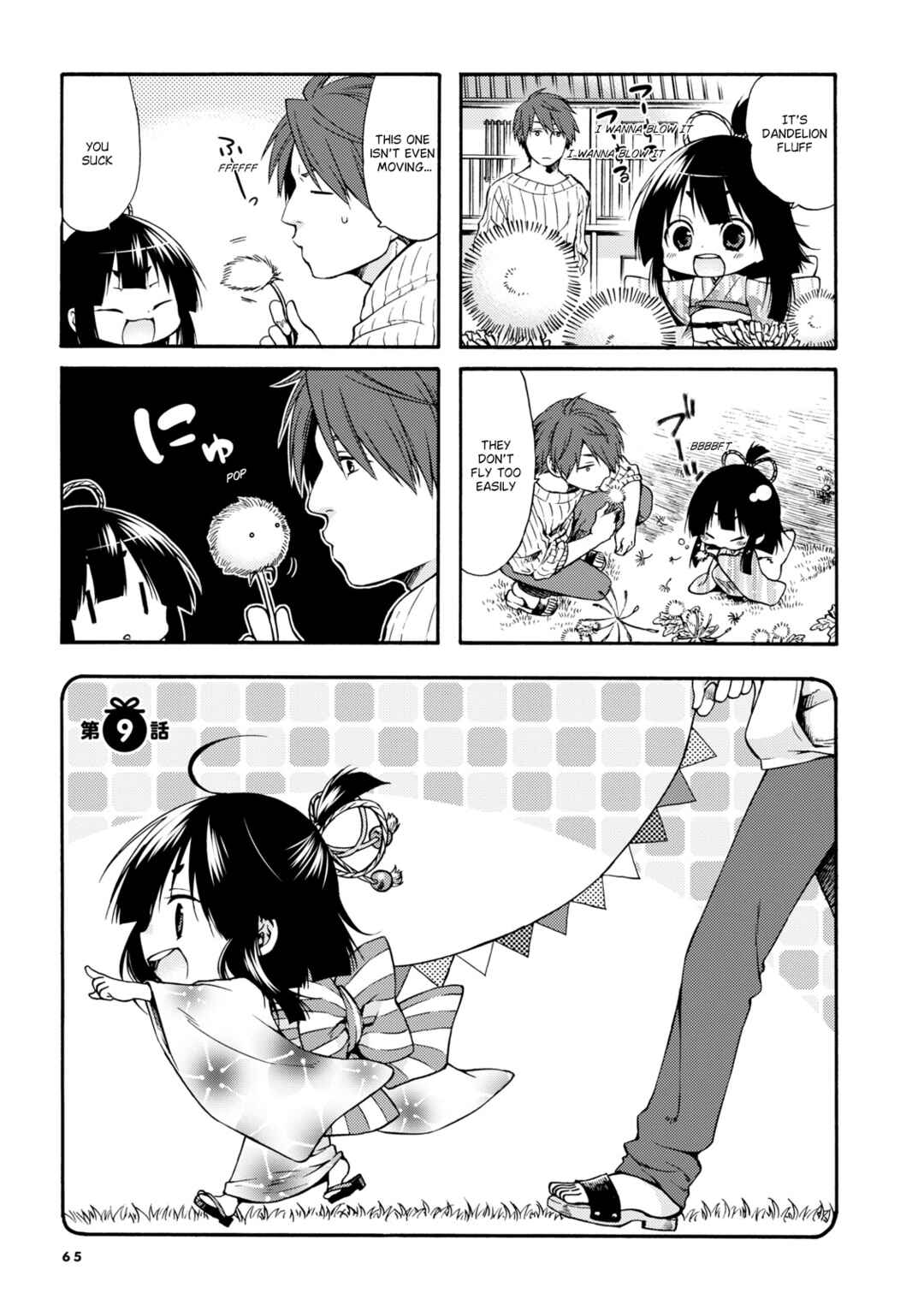 Page 2 Chapter 9 Sono Apato, Zashikiwarashi-Tsuki Bukken ni Tsuki