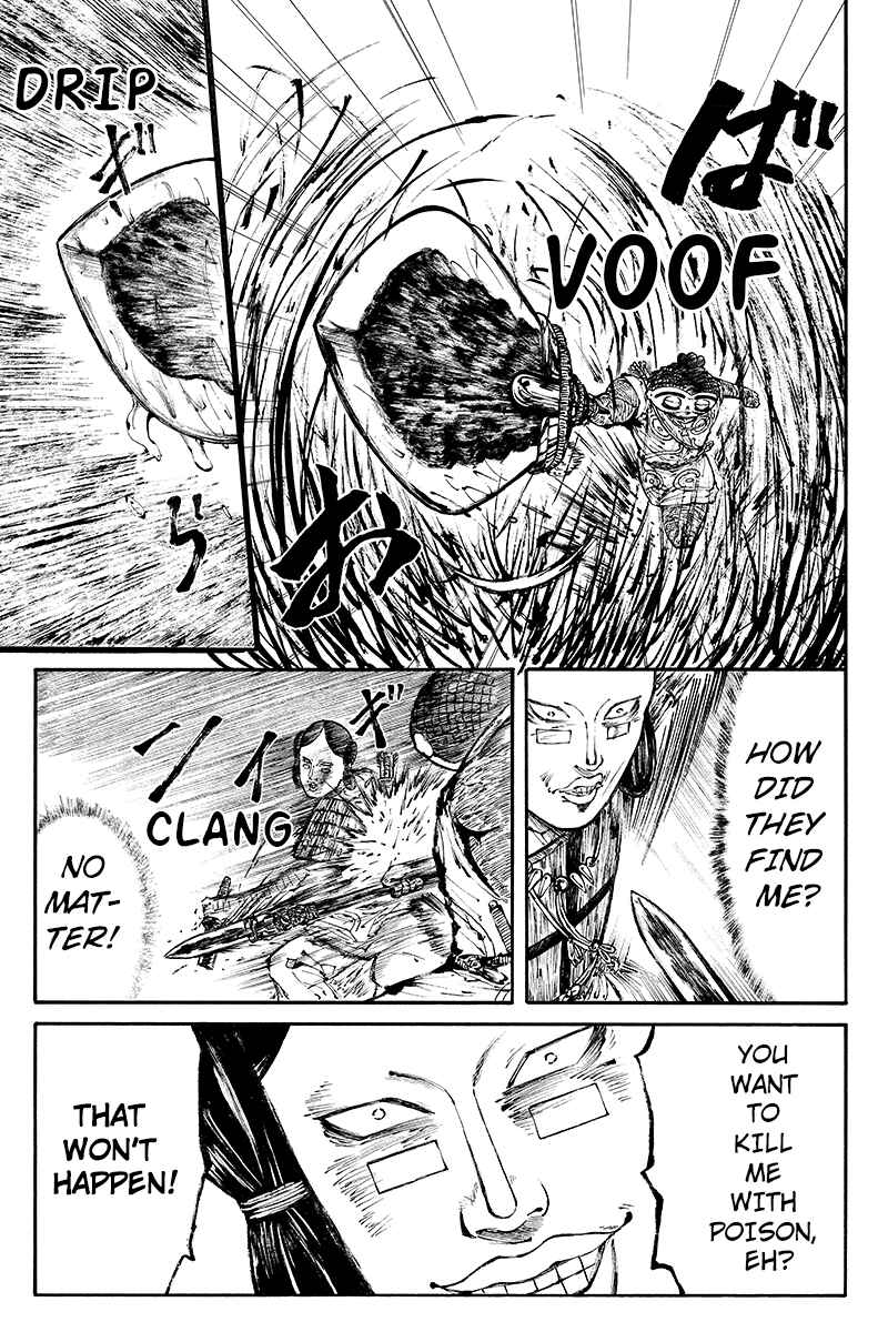 Page 5 Chapter 19 Akoya Tsutaya