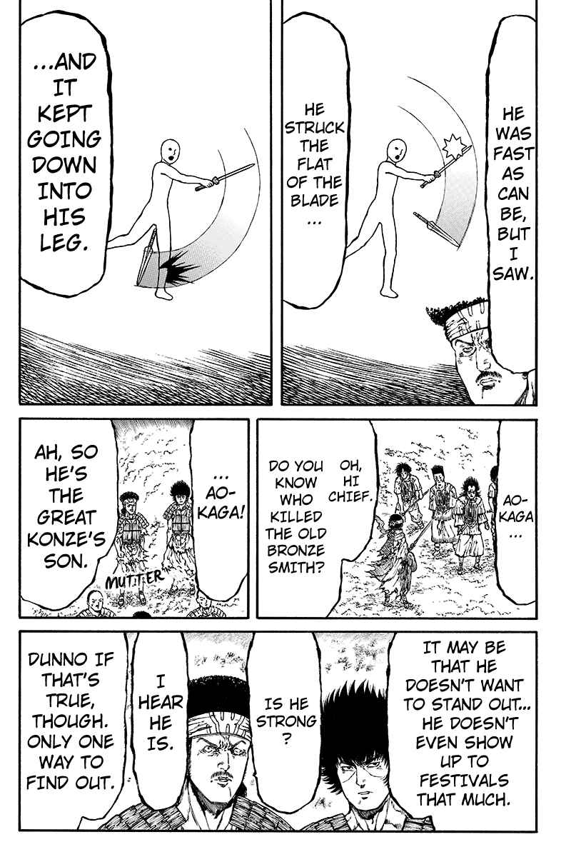 Page 5 Chapter 32 Akoya Tsutaya