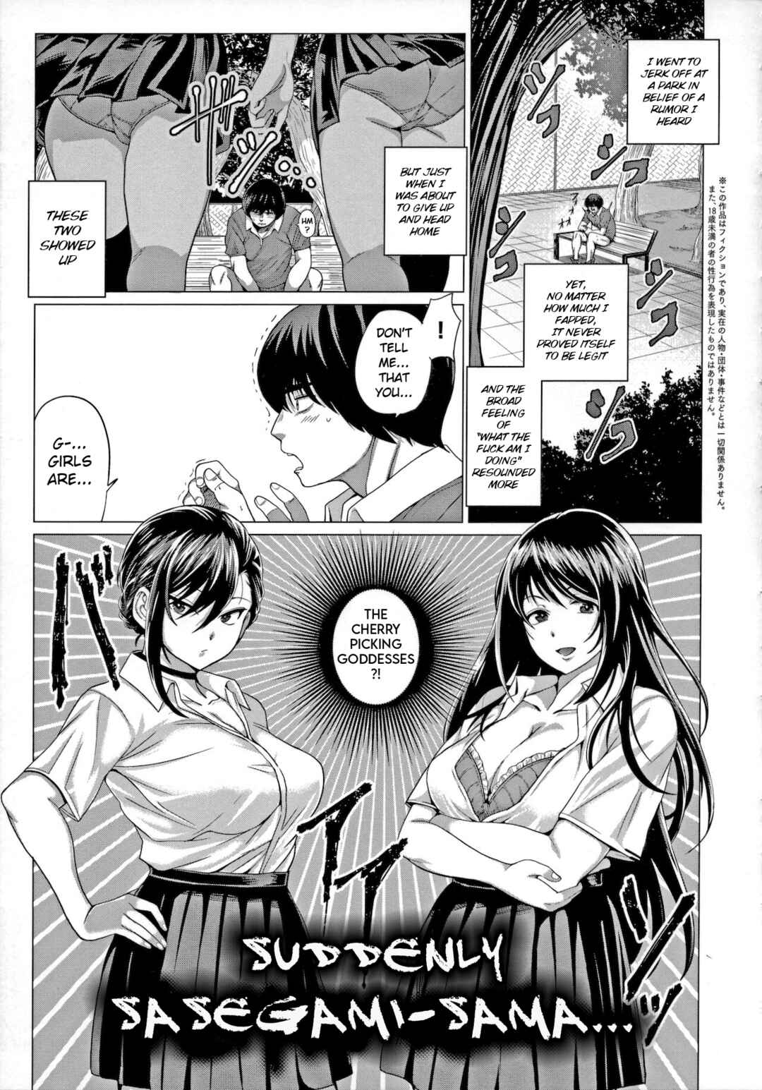 Page 1 Chapter 6 Suki ni Shiyagare