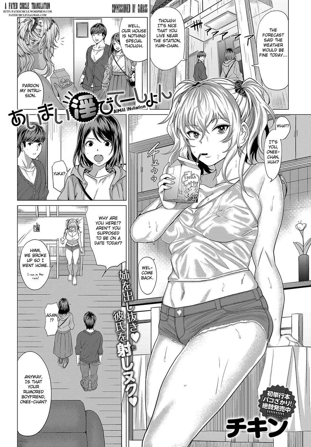 Page 1 Chapter 7 Suki ni Shiyagare