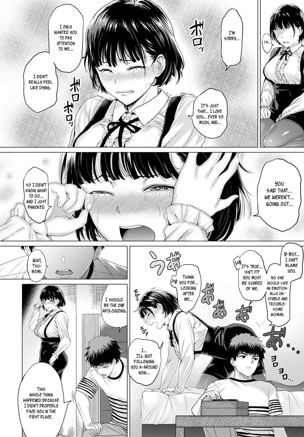 Page 10 Chapter 3 Suki ni Shiyagare