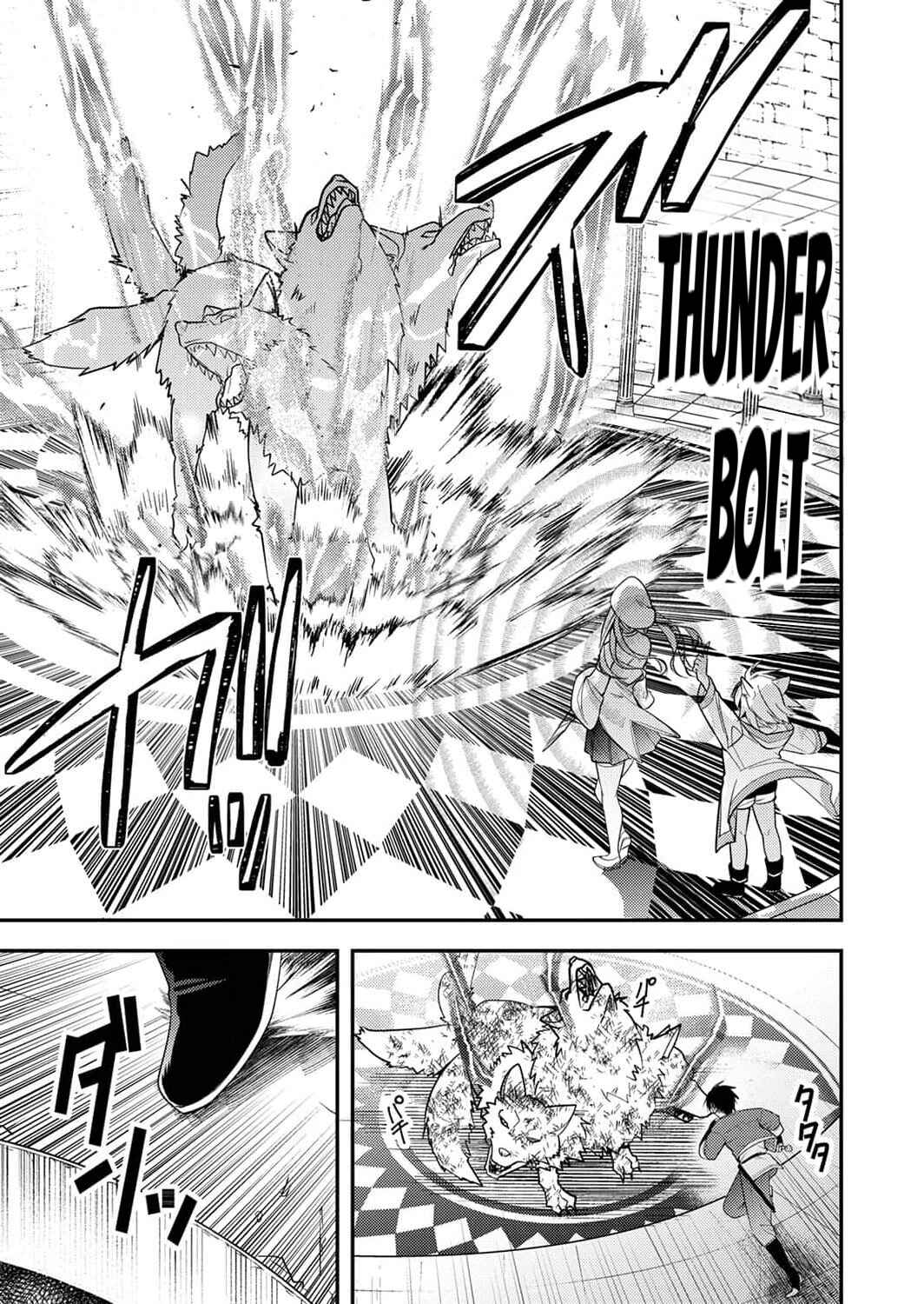 Page 6 Chapter 1 Yuusha Party wo Tsuihou Sareta Skill Supporter, Nakama no Sukiru wo Kaihou Shite Saikyou ni Nariagaru