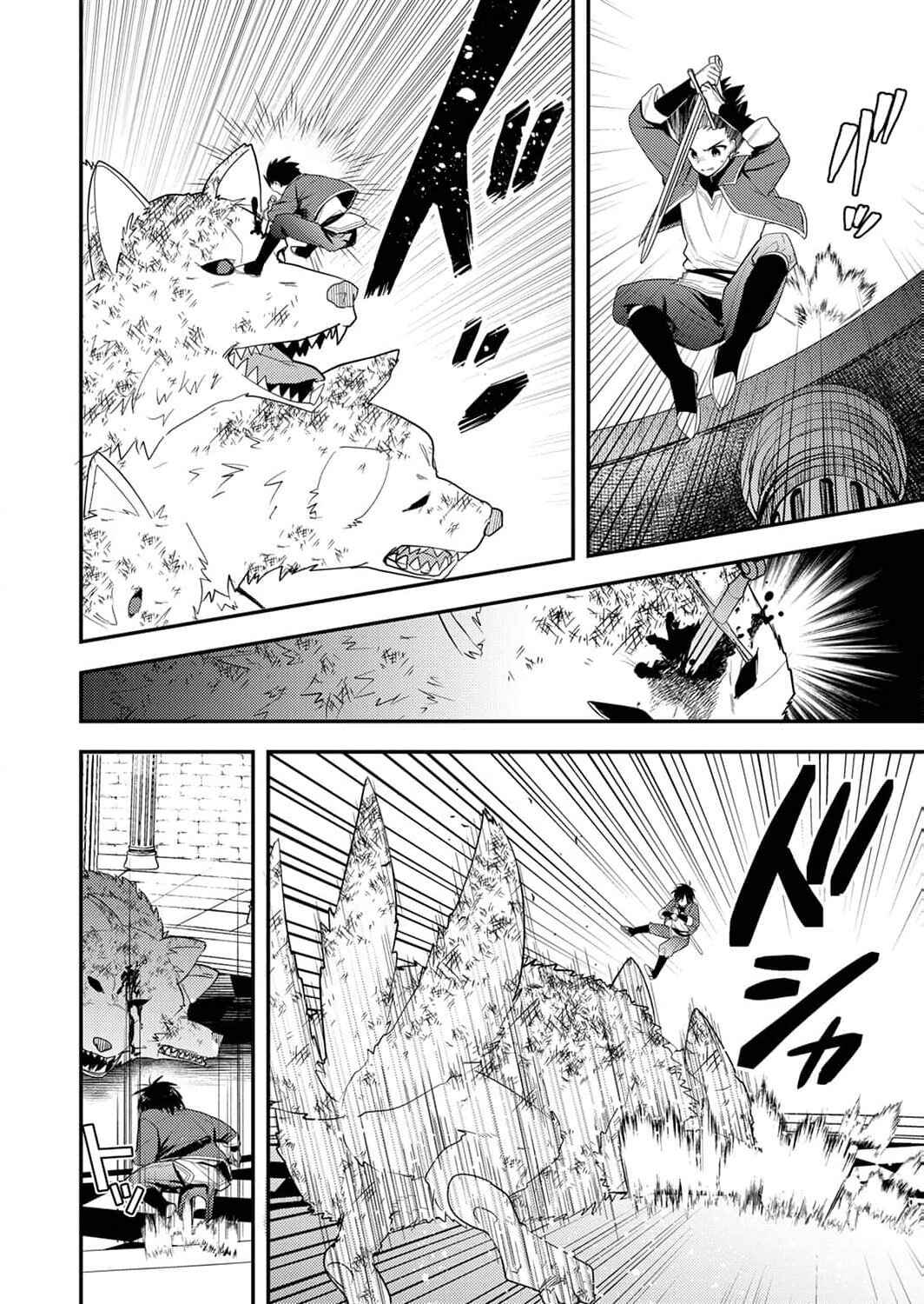 Page 7 Chapter 1 Yuusha Party wo Tsuihou Sareta Skill Supporter, Nakama no Sukiru wo Kaihou Shite Saikyou ni Nariagaru