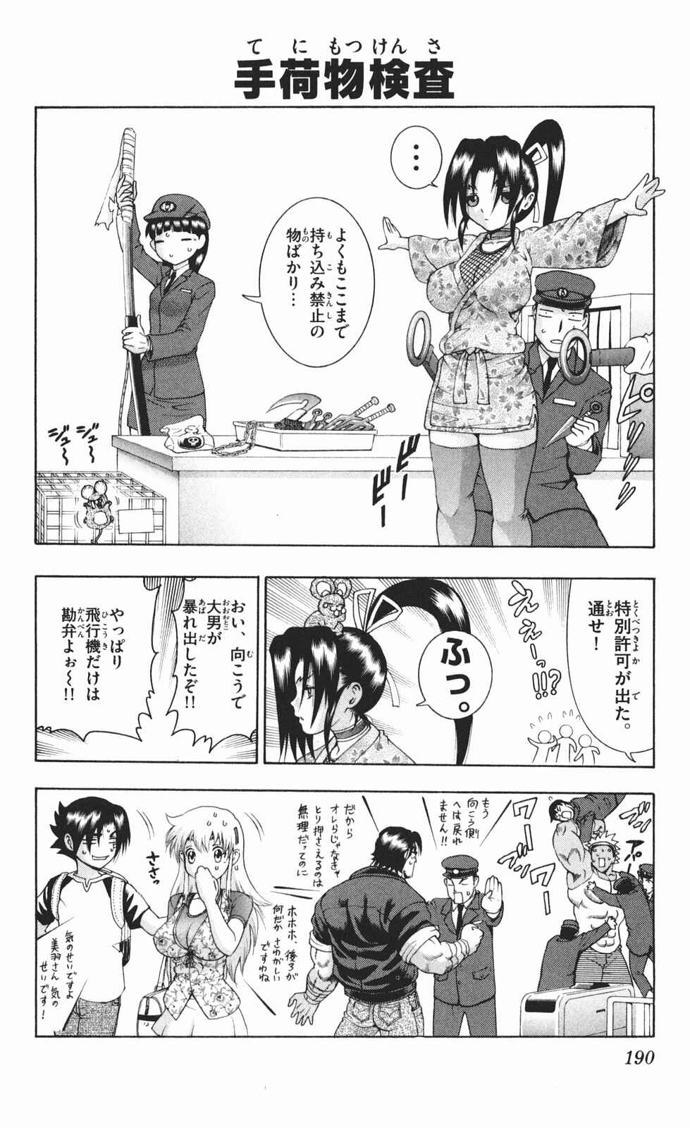 Page 17 Chapter 387 Shijou Saikyou no Deshi Kenichi