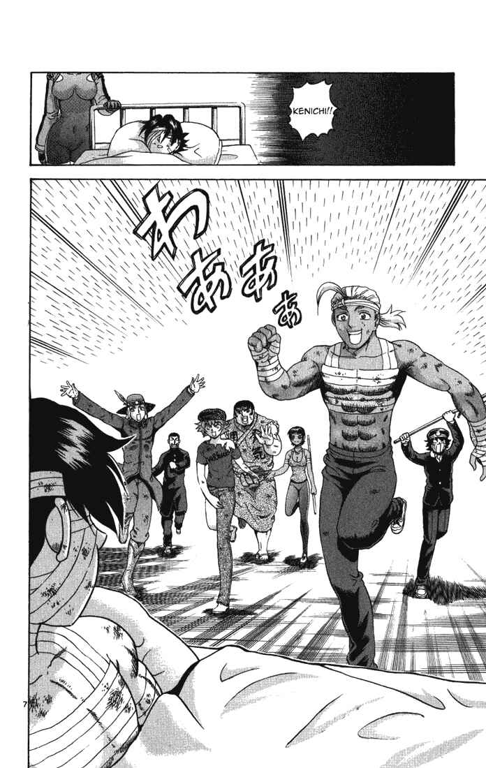 Page 6 Chapter 265 Shijou Saikyou no Deshi Kenichi