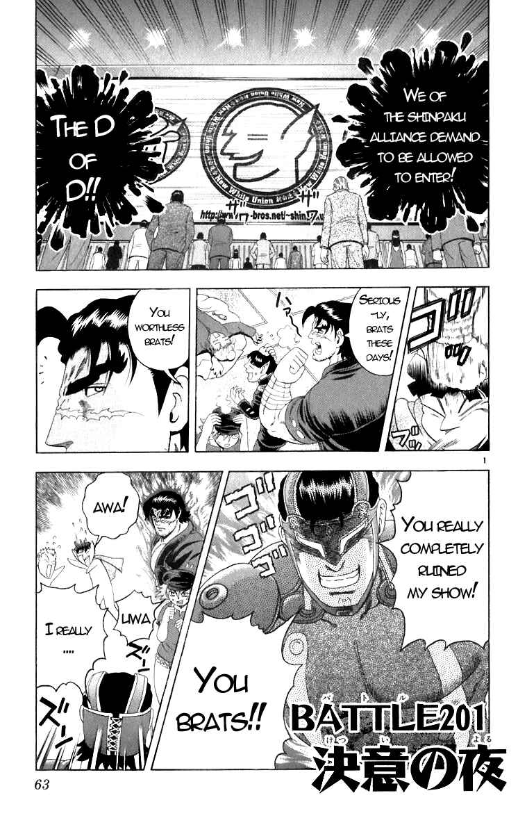 Page 1 Chapter 201 Shijou Saikyou no Deshi Kenichi