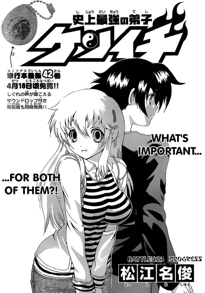 Page 1 Chapter 423 Shijou Saikyou no Deshi Kenichi