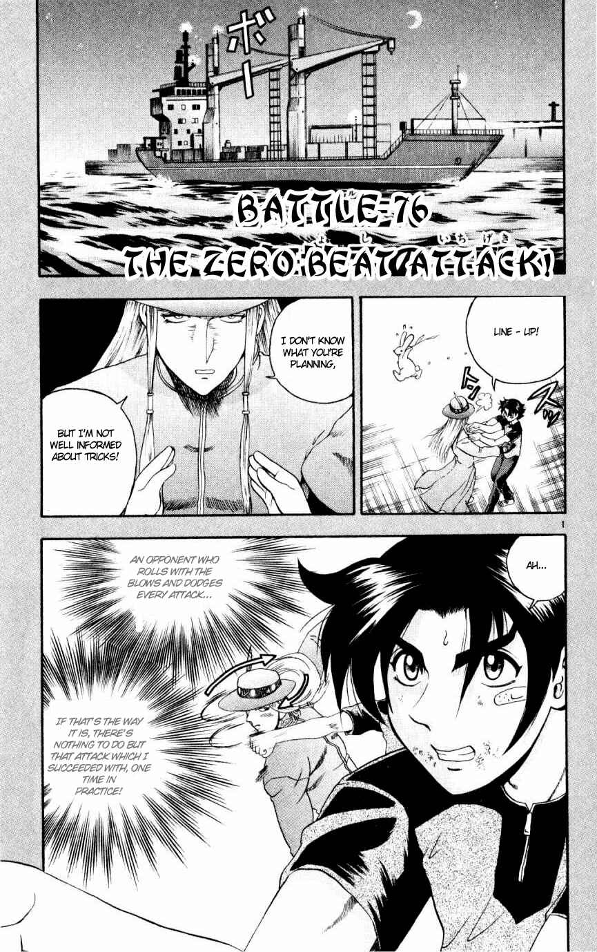 Page 1 Chapter 76 Shijou Saikyou no Deshi Kenichi
