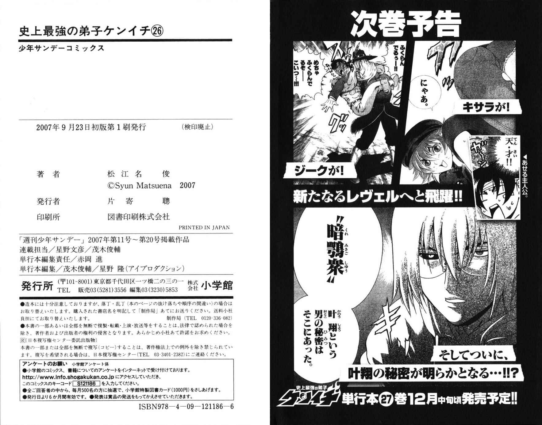 Page 21 Chapter 237 Shijou Saikyou no Deshi Kenichi