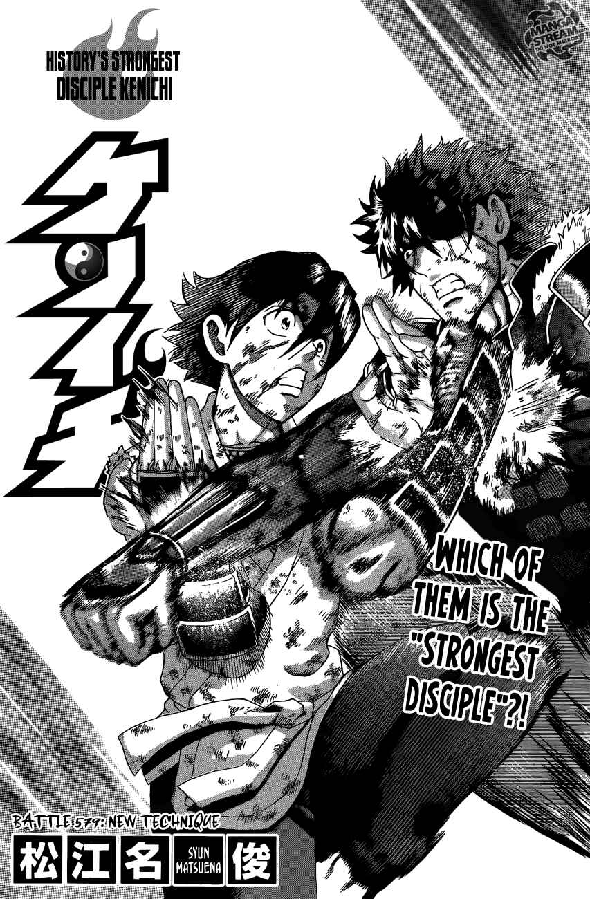 Page 1 Chapter 579 Shijou Saikyou no Deshi Kenichi