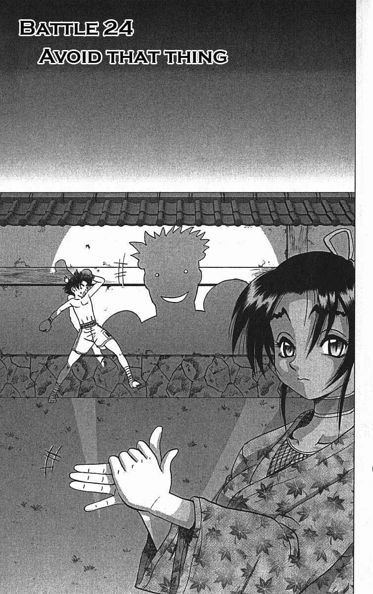Page 1 Chapter 24 Shijou Saikyou no Deshi Kenichi
