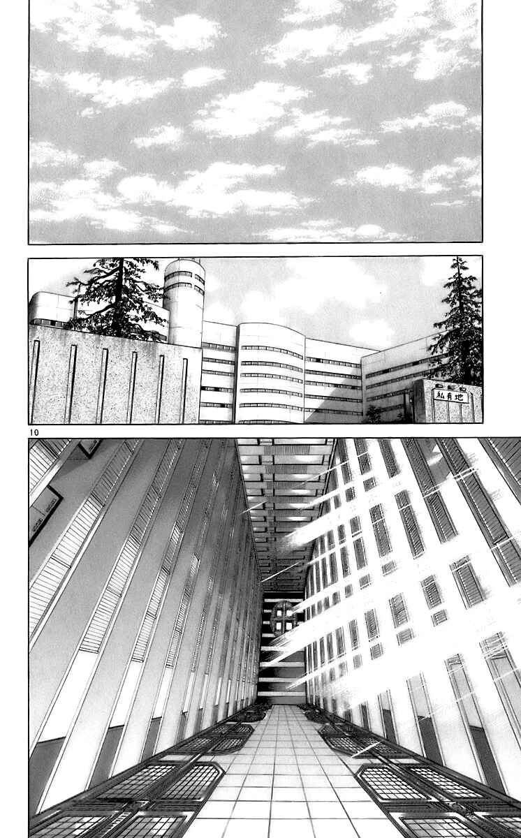 Page 10 Chapter 198 Shijou Saikyou no Deshi Kenichi